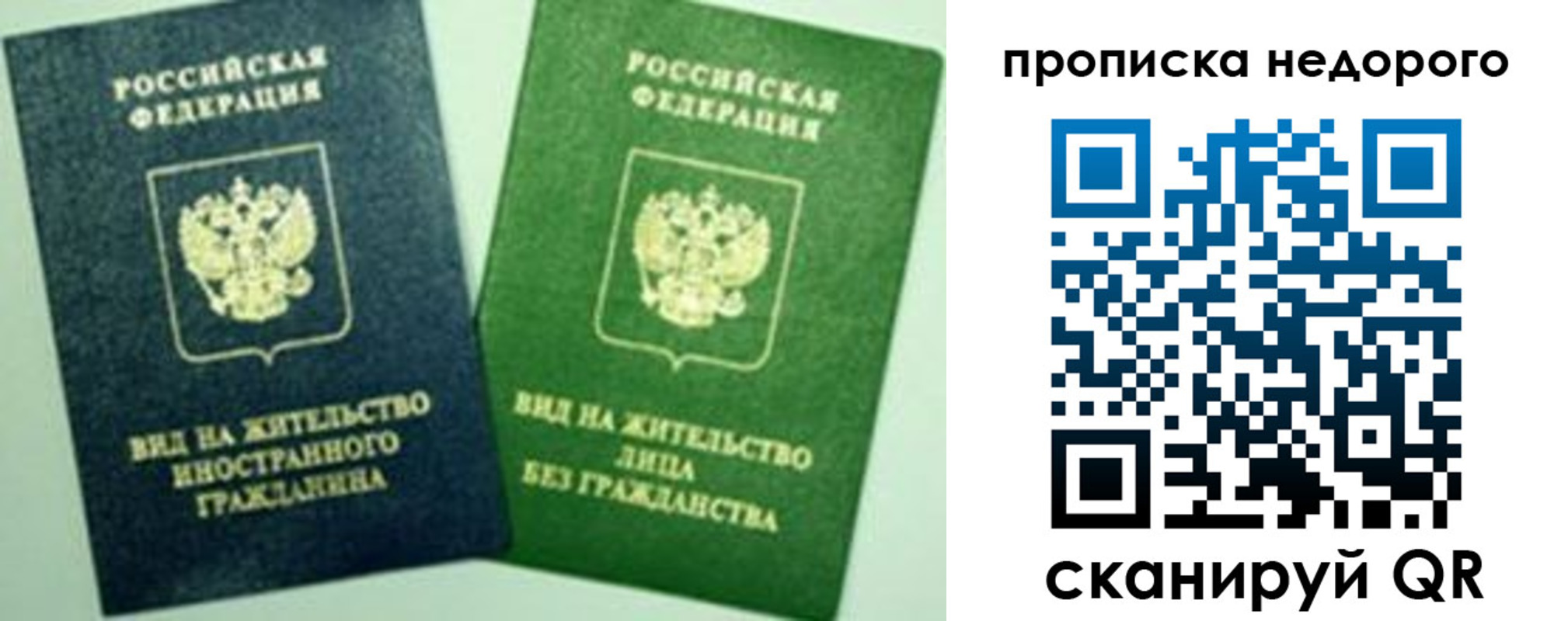 пропишу в квартире в Новом Уренгое