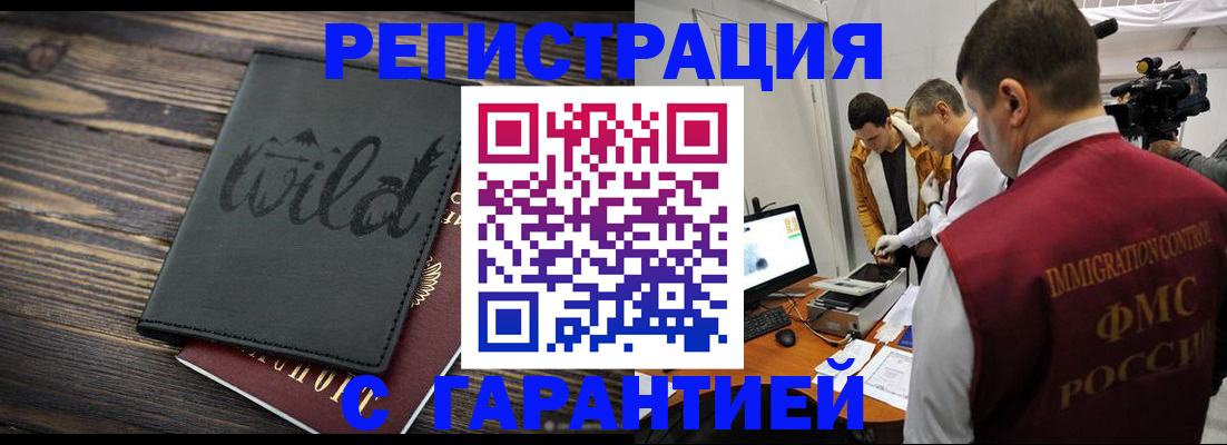 прописка для кредита в Новом Уренгое